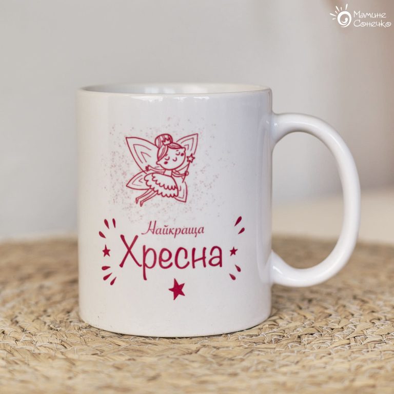 Біла чашка від похресника чи похресниці “Найкраща хресна”