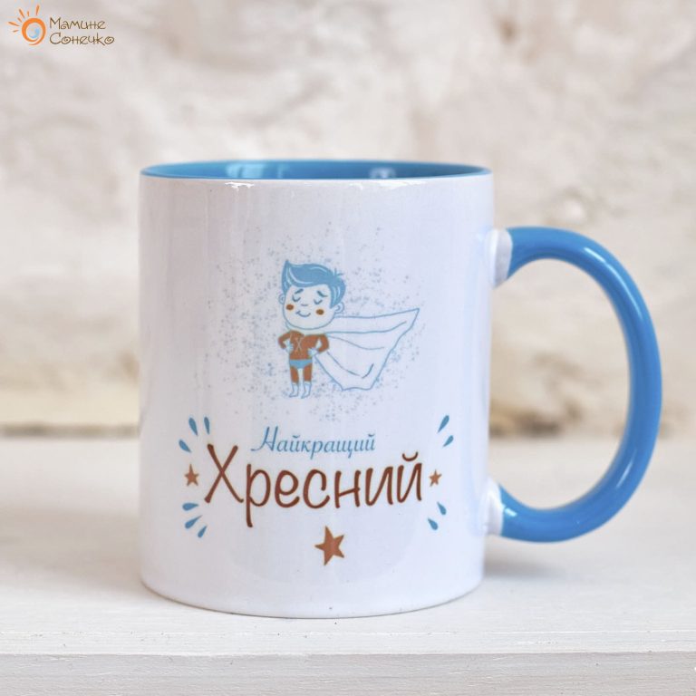 Біла чашка для хресного тата чи кума з блакитно-оранжевим візерунком “Найкращий хресний”