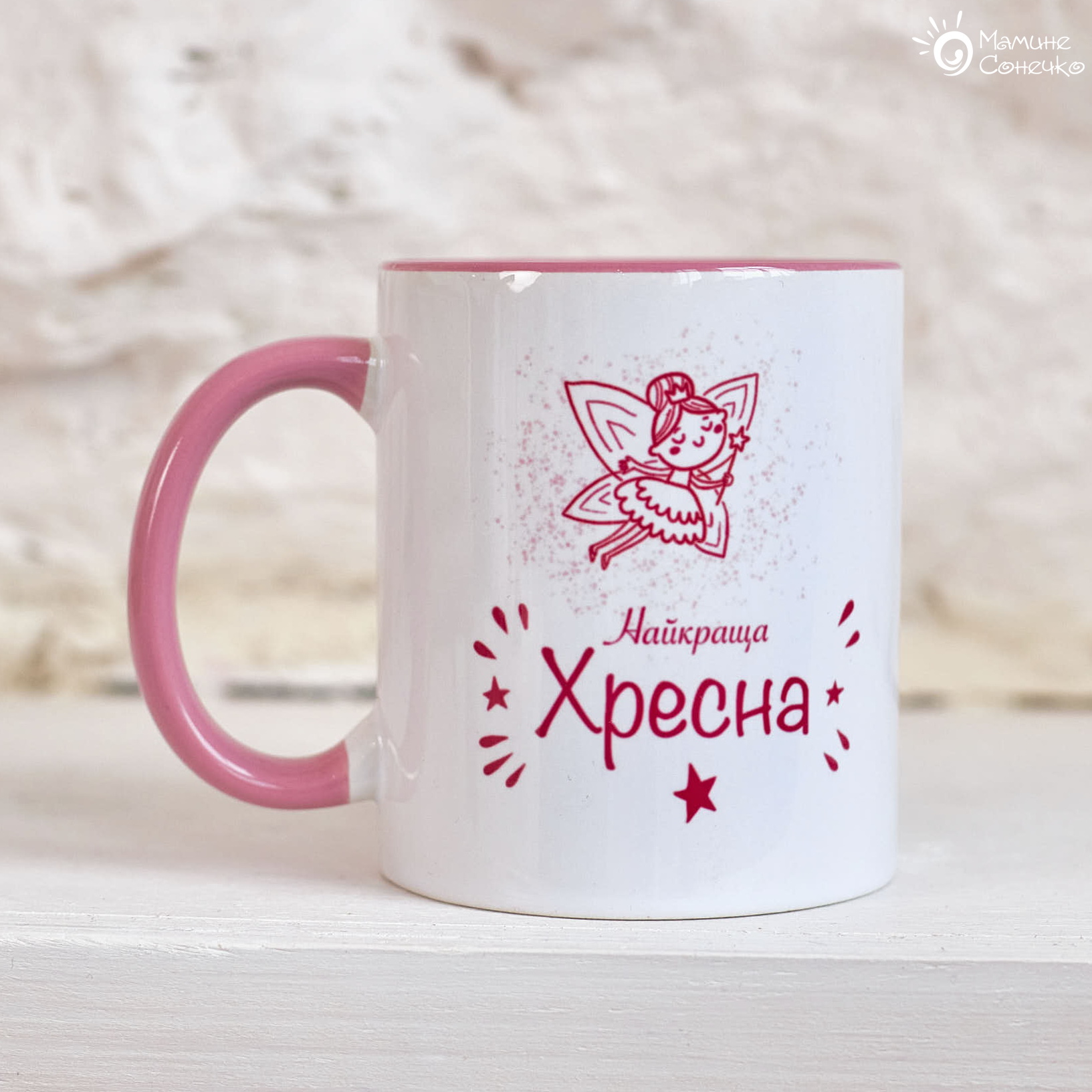 Белая чашка (розовая серединка) “Лучшая крестная” – розовый монохром