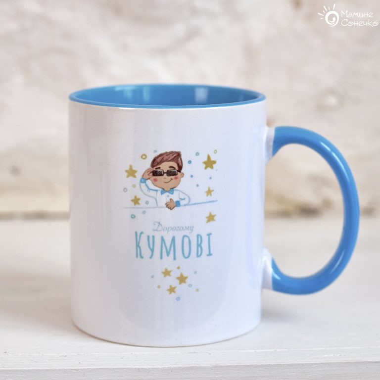 Біле чашка для хресного “Дорогому кумові”