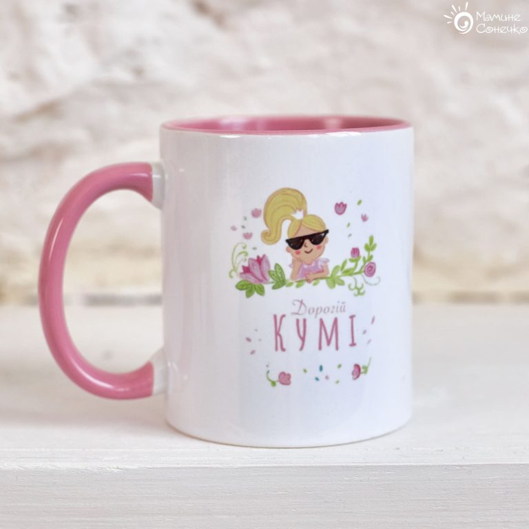 Біла чашка для куми “Дорогій кумі”