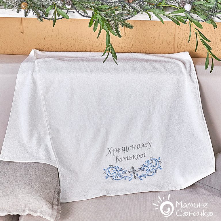 Вишитий рушник “Хрещеному батькові” срібно-блакитний, великий