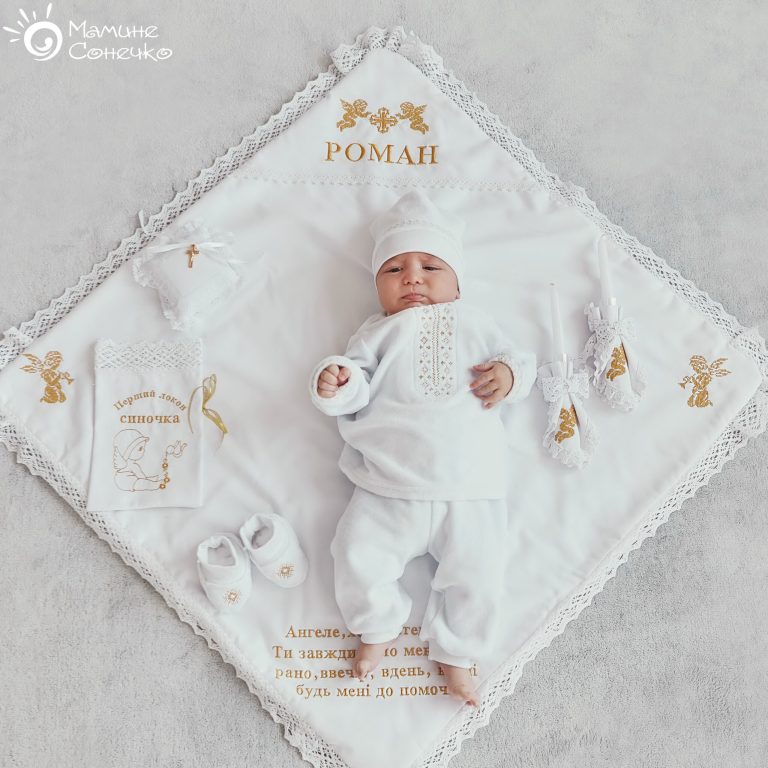 Повний комплект для хрещення хлопчика "Галичанин" золото, велюр