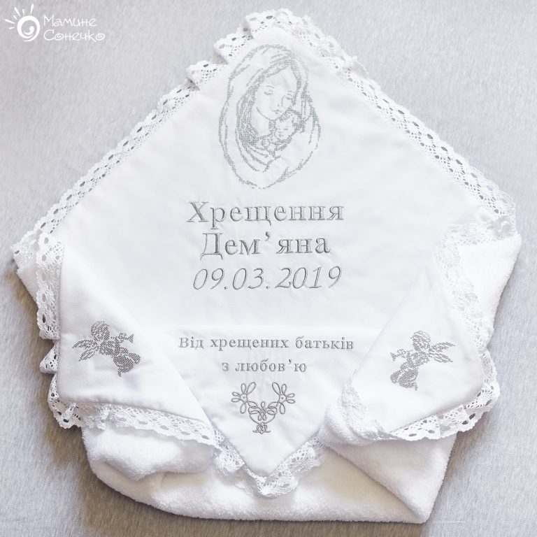 Крижма-плед утеплена “Діва Марія” іменна з срібною вишивкою, льон і махра