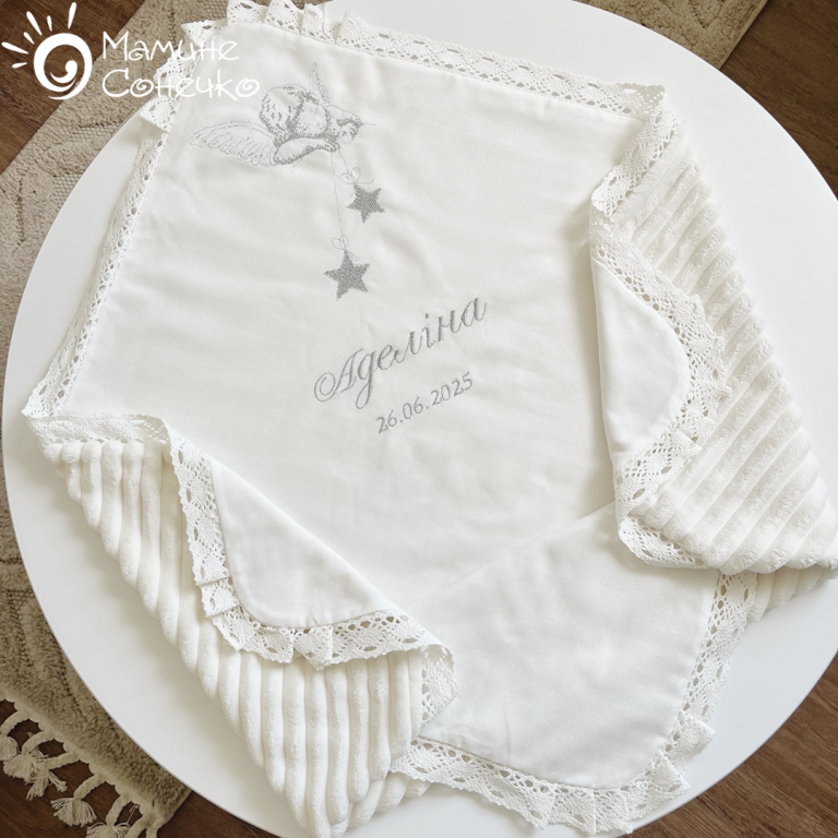 Іменна крижма-плед "Ангел з зірочками" срібна вишивка, айворі льон