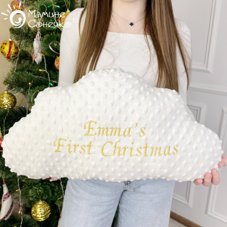 Декоративна іменна подушка-хмаринка "Emma's First Christmas" золота вишивка, айворі плюш