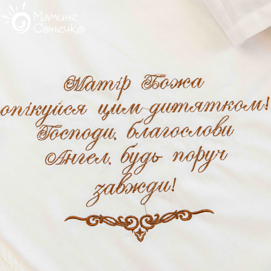 Набір для хрещення хлопчика “Богатир” шоколадно-карамельна вишивка, айворі льон